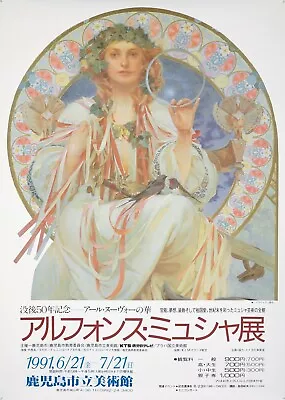 Original Vintage Poster Mucha Exhibition Yamagata Museum 1991 Slavia • $200