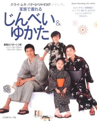 Yukata Muki Kurai How To Sewing Pattern Book • £25.27