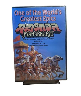 Mahabharat DVD Volume 4 Episode 19-24 BR & Ravi Chopra Hindi -English Subtitles • $7.45