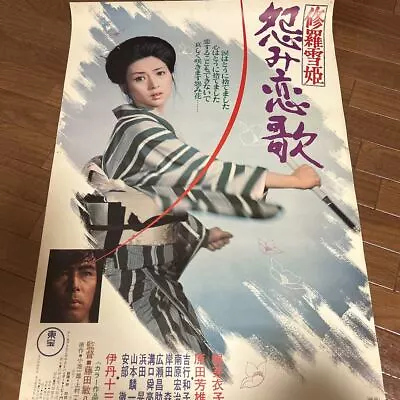 Meiko Kaji Movie Poster  Shura Yukihime Grudge Love Song • $550