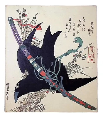 HOKUSAI - The Crow And Sword Of The Minamoto Clan - Meiji Era Print • $406.16