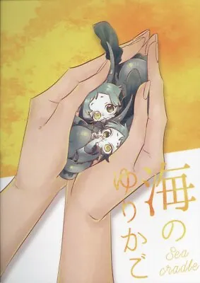 Doujinshi Osmanthus Tree-lined (osmanthus) Cradle Of The Sea (Tw*sted Wonder... • $35