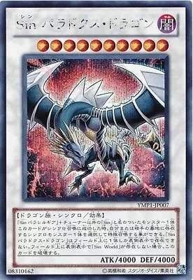 YMP1-JP007 - Yugioh - Japanese - Malefic Paradox Dragon - Secret • $1