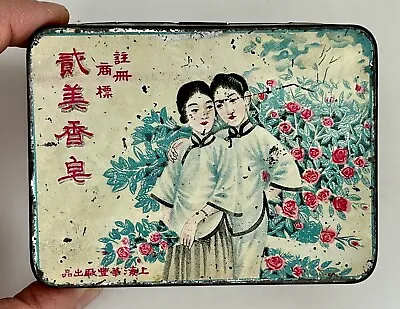 Chinese Vintage Soap Tin Can - 91475 • $39.99