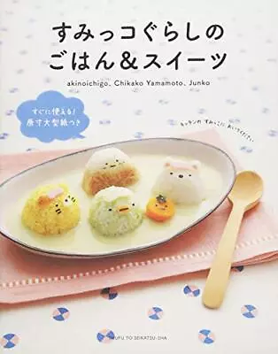 San-X Characters: Sumikko Gurashi No Gohan & Sweets (Recipe Book) Form JP • $41.93