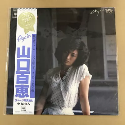 Momoe Yamaguchi/Again 28AH1342 Used LP • $11