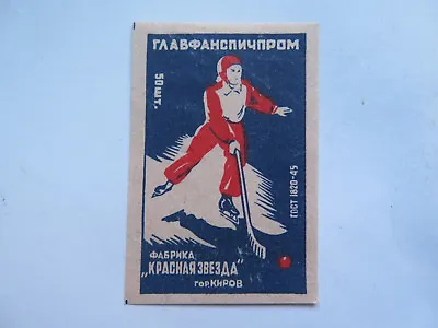 RUSSIAN ICE HOCKEY MATCHES MATCH BOX LABEL C1960s NORMAL SIZE MADE RUSSIA • $2.90