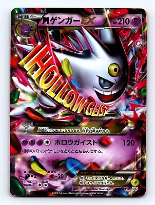 M Gengar EX 079/XY-P Pokemon Japanese 2014 • $25.95