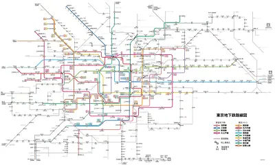 Tokyo Japan Metro System Subway Diagram Transit Map Train Railroad Lines • $20.99