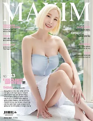 Maxim Korea Issue Magazine 2023 Aug August Type A New • $10.99