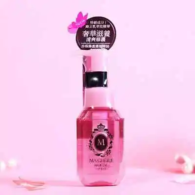 Shiseido Ma Cherie Hair Oil EX 60ML *US Seller* • $17.99