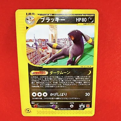 Umbreon 025/P McDonald's Promo 2002 Pokemon E Series Cards Japanese 003 • $41.99
