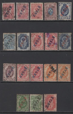 £2.99 • Buy RUSSIA OFFICES IN CHINA Early Mint And Used Issues Selection (Apr 005)