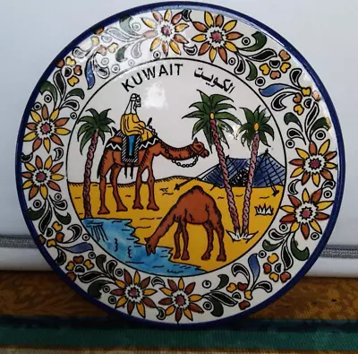 Pottery Wall Plate From Kuwait Middle Eastern Art Home Decor 8.5” • $25