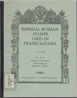 IMPERIAL RUSSIA Used In TRANSCAUCASIA Pt 4 Kutaisi Batum Etc Cancellations • $6.21