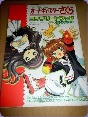 Cardcaptor Sakura Complete Book 1 (Clow Card Edition)TV Animation 1999 RARE • $13.50