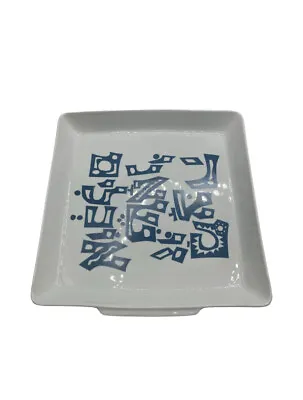 Naaman Porcelain Passover Matzoh Plate Judaism Giftware International Israel • $45.97