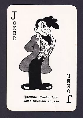 1 Playing Swap Card Japanese Windmill Koide Astro Boy Joker Dr Umataro Tenm 1960 • $5.14