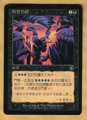 Cabal Ritual - Chinese (Torment  Common  2002) MTG NM Foreign • $8.99