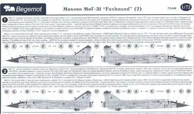 Begemot Decals 1/72 MIKOYAN MiG-31 FOXHOUND Russian Fighter • $22.99