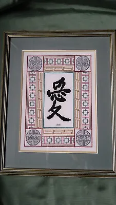 £16.99 • Buy Finished Completed Framed Handmade Cross Stitch Fein Shui Love Symbol 