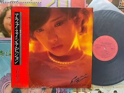 [MusicWall] Momoe Yamaguchi (山口百恵 山口百惠) A Face In A Vision LP (A) • $31.99