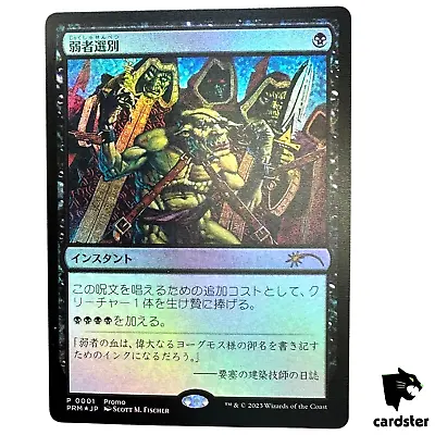 FOIL Culling The Weak P 00001 Japanese Comic Promos MTG PMEI • $9.38