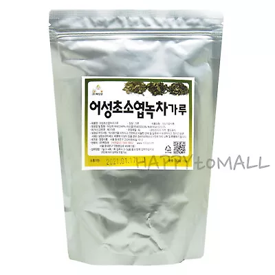 Houttuynia Cordata + Perilla Frutescens + Green Tea Powder Health Herb Food 300g • $66.03