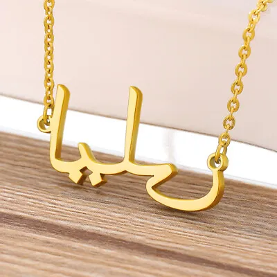 Personalized Arabic Name Necklace Stainless Steel Custom Nameplate Jewelry Gifts • $8.99
