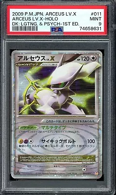 PSA 9 MINT Arceus LV.X 011/017 Deck Lightning & Psychic Japanese 2009 Pokemon • $79.99