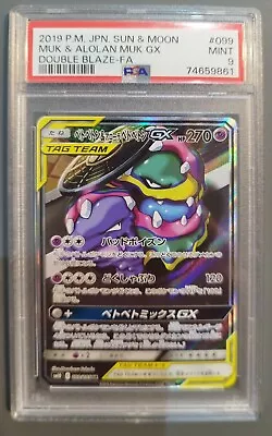 Muk And Alolan Muk GX 099/095 SR PSA 9 • £30