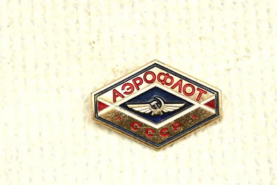 £21 • Buy USSR Soviet Airline AEROFLOT Cabin Crew Staff Uniform Pin Badge (Original)