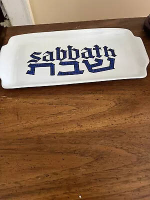 $20 • Buy Naaman Israel SABBATH Jewish Judaica 13 1/4” Challah Serving Platter Porcelain 
