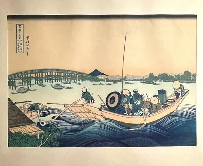 Vintage Japanese Katsushika Hokusai Woodblock Print-  Sunset Over Ryogoku Bridge • $65