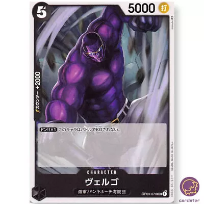 Vergo OP03-079 UC Mighty Enemies One Piece Card Japan • $4.87