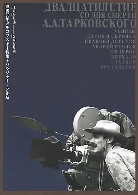 $39.99 • Buy Solaris Stalker Mirror Mini Poster Chirashi Flyer Andrei Tarkovsky Films Japan