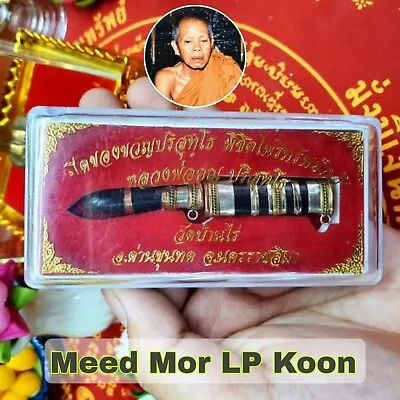 Sacred Meed Mor Magic Knife LP Koon Dagger Sword Thai Amulet Prevent Black Magic • $37.90