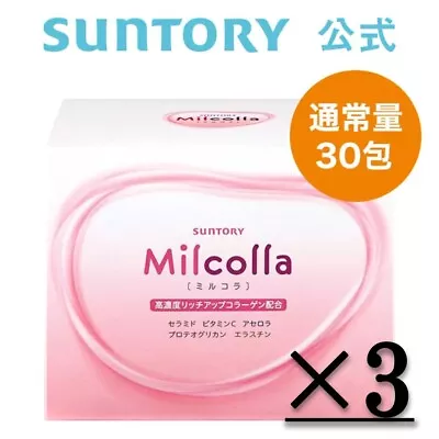 Suntory Milcolla Collagen Powder 30 Packs X 3 Boxes Reliable Made In Japan • $179.99