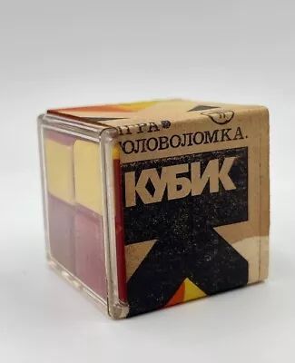 Rare Vintage Souvenir Toy Rubik's Cube USSR Puzzle Cube • $4.99
