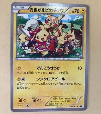 Cosplay Pikachu 099/XY-P Illustration Collection Promo Pokemon Card • $249