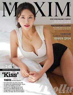 MAXIM KOREA 2023 June S Type LIMITED LG Twins Cheerleader Kim Yi Seo 2e2__seo • $17.97