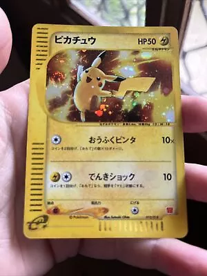 Pokemon Card - Pikachu 010/018 Mcdonalds Promo  - Japanese Holo Rare • $250