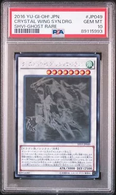 PSA 10 Crystal Wing Synchro Dragon SHVI-JP049 YuGiOh Japanese Ghost 2016 Y254 • £14.88