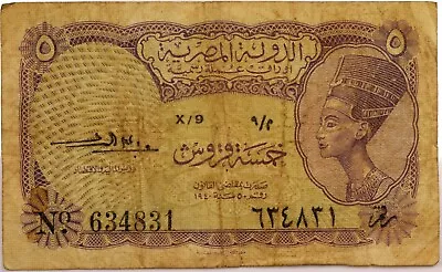 Rare Egypt State 5 Piastres Banknote Nefertiti Signed El Emery Pick #170 • $1