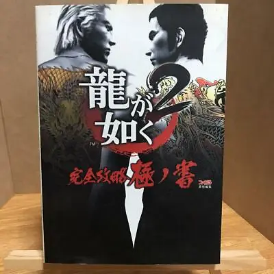 Yakuza Ryu Ga Gotoku 2 Kanzen Kouryaku Kiwami No Sho Guide Book • $51.66