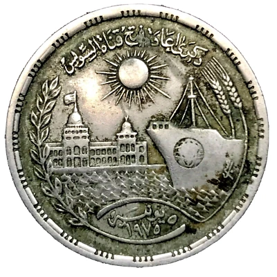 $2.50 • Buy Egypt 10 Piastres 1976 Reopening Of The Suez Canal  
