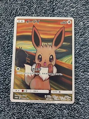 Eevee 287/SM-P Munch The SCREAM Promo 2018 Pokemon Cards Japanese 218 • $149.99