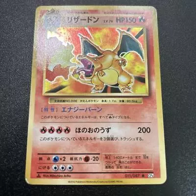 [MP] Charizard 006 Japanese Base Set Pokemon Card Holo Rare 2016 • $59.84