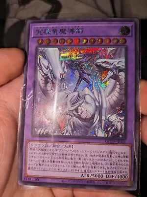 YuGiOh OCG Dragon Magia Master Secret Rare QCDB-JP001 Quarter Century Duelist • £9