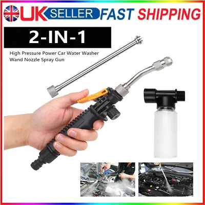 2 In 1 High Pressure Power Car Garden Water Washer Wand Nozzle Spray Gun 48cm Uk • £11.95